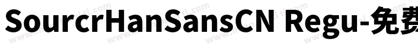 SourcrHanSansCN Regu字体转换